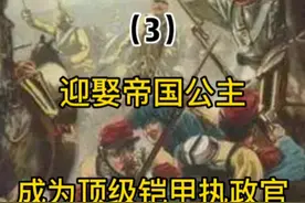 成为驸马爷了，哈哈哈哈！视频封面