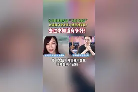 台当局抹黑大陆“又脏又落后”  台湾民众党发言人杨宝桢笑喷：去过才知道有多好！ #最热点 #台湾视频封面