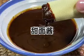 蘸啥都好吃的#甜面酱 自己在家就能轻松搞定~#跟着抖音学做菜 #抖音美食创作人 