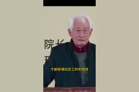 #茅台集团原董事长季克良:茅台员工年均收入已在15万元以上视频封面