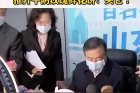 #县市长来直播  济南市委书记直播带货！推介平阴玫瑰鲜花饼：买它！视频封面
