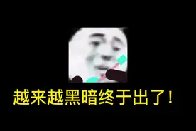 8月8日越来越黑暗正式启动！Dark and Darker如何下载购买和安装视频封面