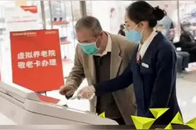 兰州市城关区虚拟养老院“联名敬老卡”开办#兰州事记 #速读兰州 #掌阅陇原视频封面