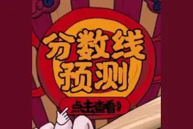 2022山东专升本公办院校录取分数线预测分析 #山东专升本 #专升本视频封面