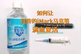 马克笔小妙招，如何给快干的马克笔补充酒精#马克笔绘画视频封面