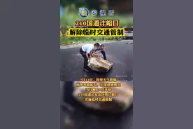 210国道沣峪口解除临时交通管制#西安 #沣峪口 #最新消息