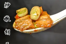 又到了吃胡豆的季节，嫩胡豆要怎么炒才粉嫩耙软。好吃入味。#跟着抖音学做菜 #胡豆的家常做法 