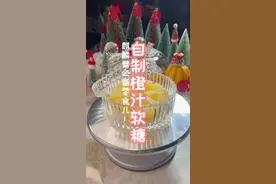 橙子还能做成三不沾，酸酸甜甜真好吃#橙子软糖 #抖音美食创作人 #雅雅酱食谱 #甜品 