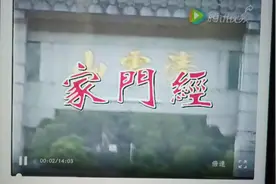#海陆丰传统家门经🙏🏻  #大家听了平安富贵🙏🏻