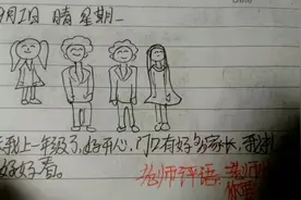 一个小女孩短短14天的日记，却让人细思极恐。#细思极恐视频封面