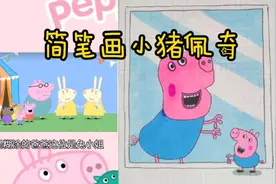 简笔画-小猪佩奇 创意绘画 #画画 #动画 #可爱 #创意视频封面