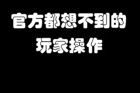 官方都想不到的玩家操作 #星际公民 #starcitizen 视频封面