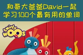 第4集｜BBC经典英语启蒙 今天学习“behind”#英语启蒙 #幼儿英语