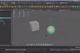Maya父子关系的使用和操作技巧#maya #maya建模