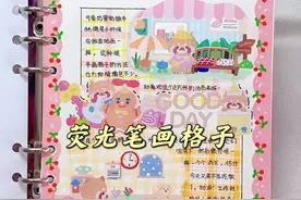 爸爸@抖音短视频 #手账 #手帐 #手帐排版