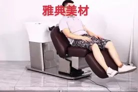 超舒服的一款电动洗头床视频封面