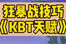你萌要的狂暴T天赋，谨慎使用么么哒！@魔兽世界 #狂暴战视频封面