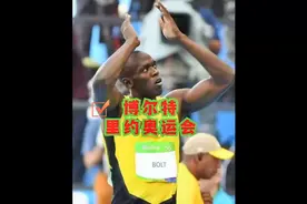 2016年里约奥运会100米决赛，博尔特，加特林同台竞技，巅峰对决视频封面