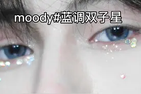 “我的眼睛在读你 不要回避我的眼睛”视频封面