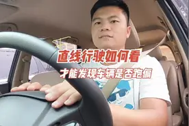 #考驾照 #驾校学车 #科目三 直线行驶如何看视频封面