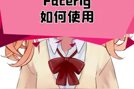 facerig的使用方法，网课和直播可以都可以用#主机游戏 #单机游戏 #steam游戏 