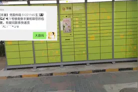 一分钟学会快递柜取快递(北京002)视频封面