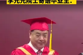 华中科技大学校长李元元院士寄语毕业生：天上不会掉馅饼，幸福全靠奋斗来！希望大家能常回家看看视频封面