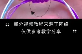 编手链常用的收尾结可伸缩可调节大小 抽拉式平结收尾#手绳收尾教程 #编绳教程