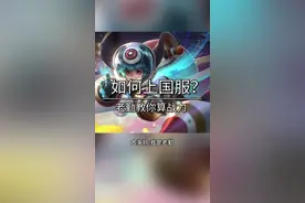 6天一国服究竟是怎么做到的？那你得先明白荣耀战力加减分机制！