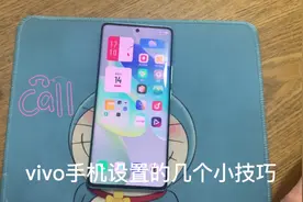 vivo手机设置小技巧，这样设置好用又不卡#手机使用技巧 #vivo