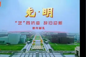 西安交通大学音乐专业的师生联合院士做的抗疫片《光明》！视频封面