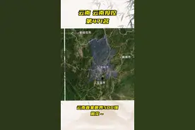 只有一家#世界500强 #企业 的省 #四川 #云南 诞生首家本土500强视频封面
