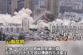 震撼！15栋烂尾楼同时爆破，45秒内化为废墟。有一栋楼未完全倒下，网友：楼坚强。视频封面