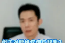 倒着行走真的对腰椎疾bing有好处？#医学科普 @抖音短视频视频封面