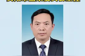 郑国宁当选贵阳市监察委员会主任#贵阳视频封面