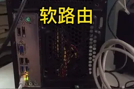 废旧电脑刷openwrt系统当路由器。#软路由#openwrt