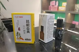 吃三颗，葛根姜黄保肝护肝熬夜救星（上市企业制造，品质有保证视频封面