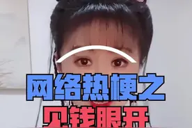 这难道就是医学奇迹吗！#搞笑#紫薇失明被火箭治好眼睛 