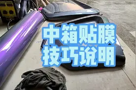 电动车贴膜改车如何贴膜？ 详解+演示#小牛电动 #日常vlog #改装视频封面