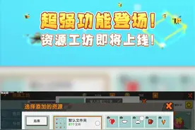 自己做的微缩模型可以上传和下载啦！你期待这个新功能吗？#迷你世界