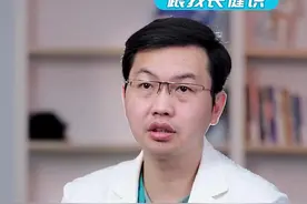 老寒腿的表现形式@抖音短视频 @DOU+小助手 #涨知识 #健康科普 #医学科普 #科普 #健康 #健康生活 #老寒腿 #骨科 视频封面