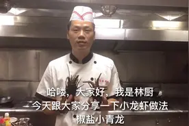 小青龙不要在清蒸了，试试这个做法，超级好吃 @抖音短视频  #天儿冷吃点啥视频封面
