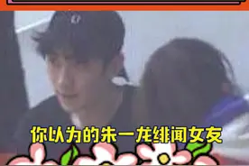 #刘畅：龙哥我现在是你的绯闻女友， #朱一龙：离我远点！ #娱乐镜技场