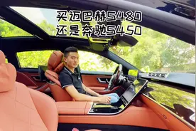 #迈巴赫s480 #奔驰s450 买迈巴赫S480还是买奔驰S450