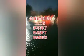 二二四安了来不得了#洪水 #二二四 #宜宾 #柏溪