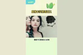莫妮卡贝鲁奇女儿 #娱乐评论大赏 视频封面