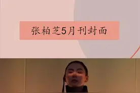 #张柏芝光影大片 清冷色调打造出超A的“冷都女”，用简约的布景还原出最本真的美貌，柏芝姐姐真实高级的美视频封面