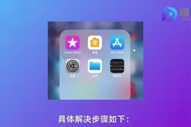 苹果的屏幕镜像功能你都会使用吗#苹果手机的用法 #科技