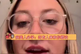 #如何有效拒绝别人的搭讪 破釜沉舟大概就是这个意思吧#娱乐播报台视频封面