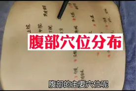 #创作灵感 腹部最全的穴位分布，记住按摩即可瘦肚子减脂#采耳